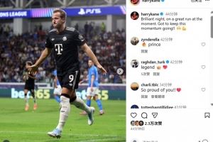 梅开二度，凯恩社媒晒庆祝照：精彩的夜晚，让我们把势头延续下去