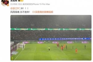 网球运动员吴易昺现场观战浙江队vs泰山，分享赵博扑点动态